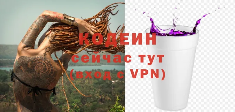 Codein Purple Drank  blacksprut tor  Алейск 