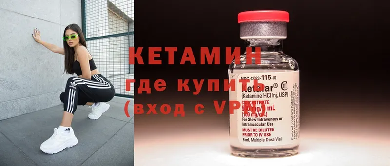 КЕТАМИН ketamine  Алейск 